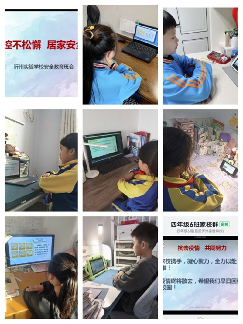 临沂沂州实验学校召开线上安全教育主题班会.jpg