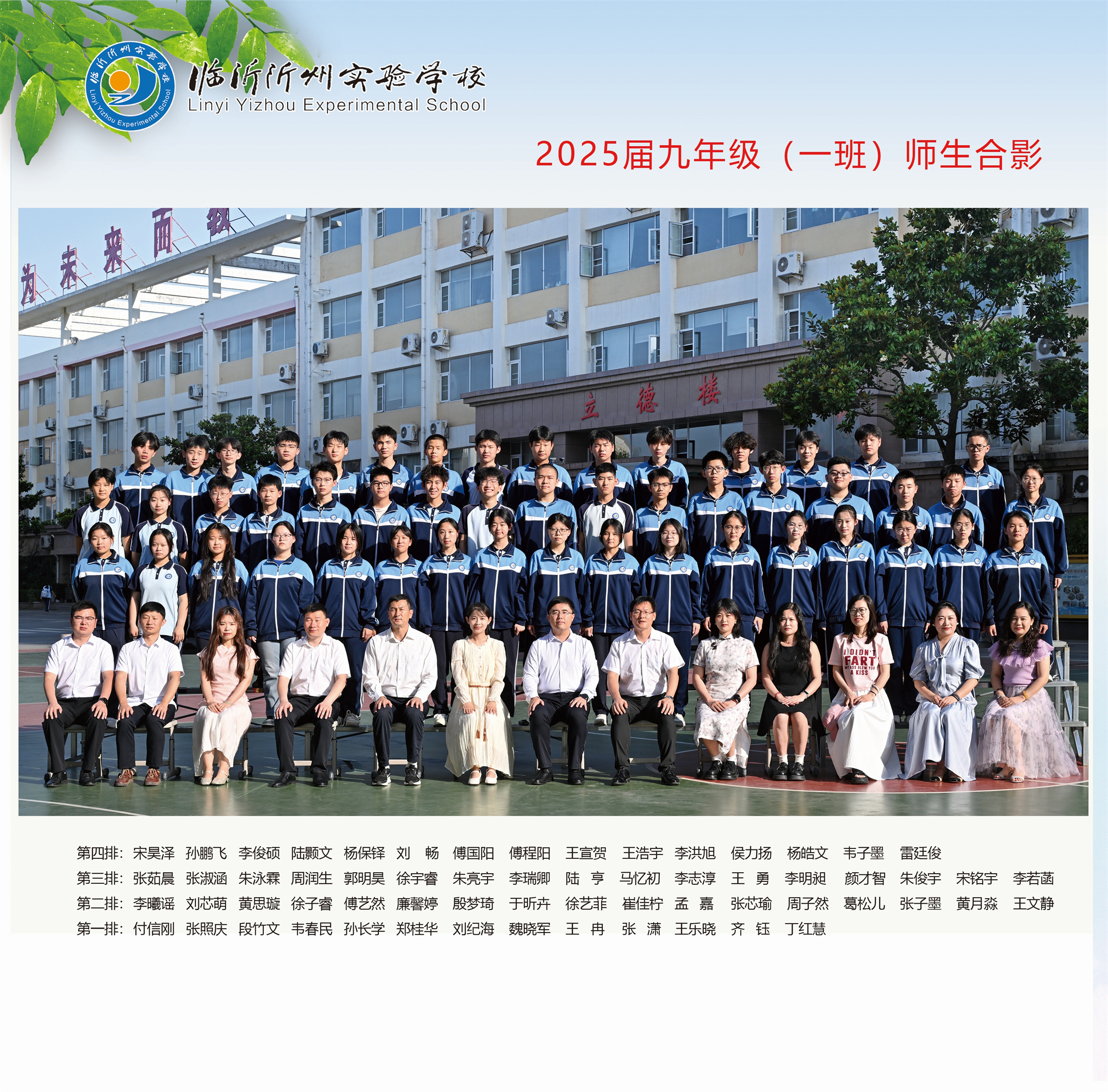 1班.jpg