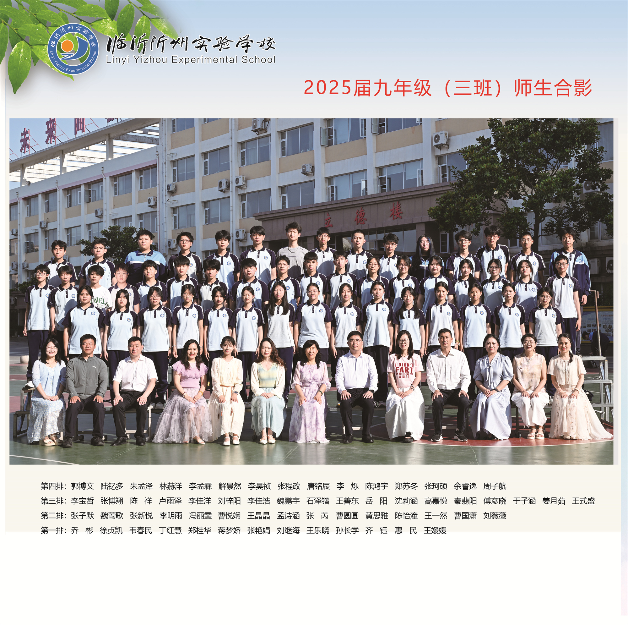 3班.jpg