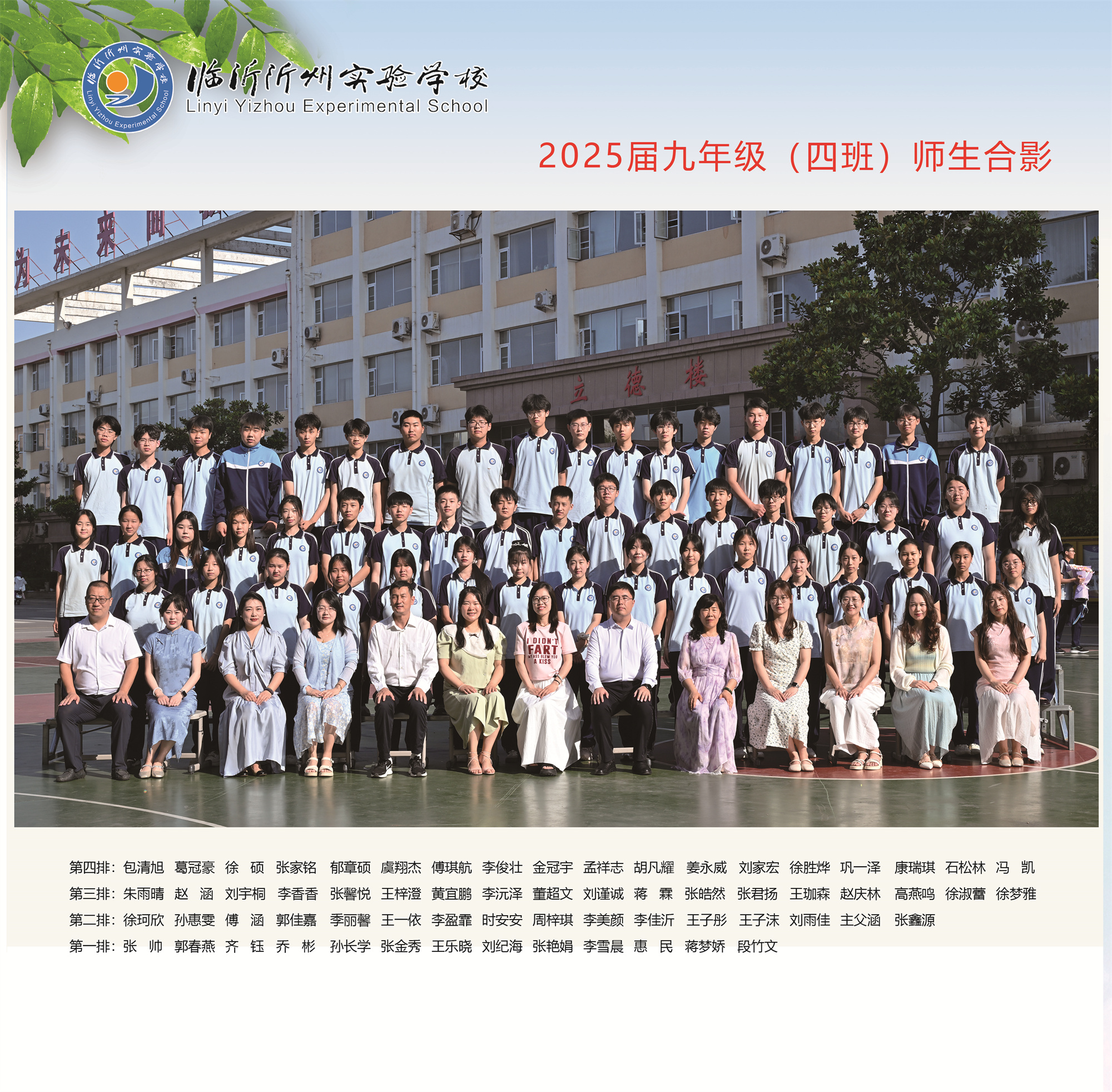 4班.jpg