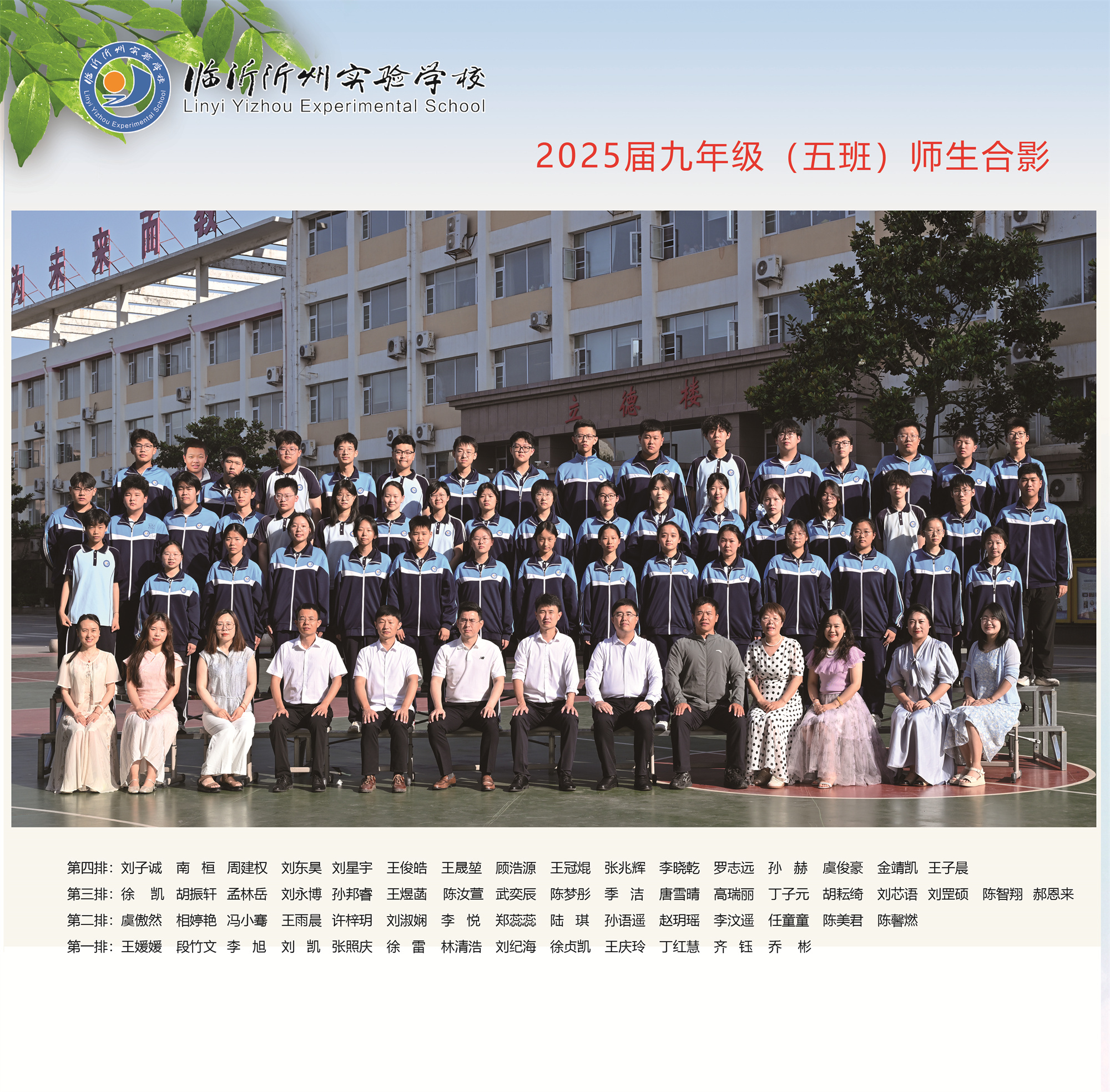 5班.jpg