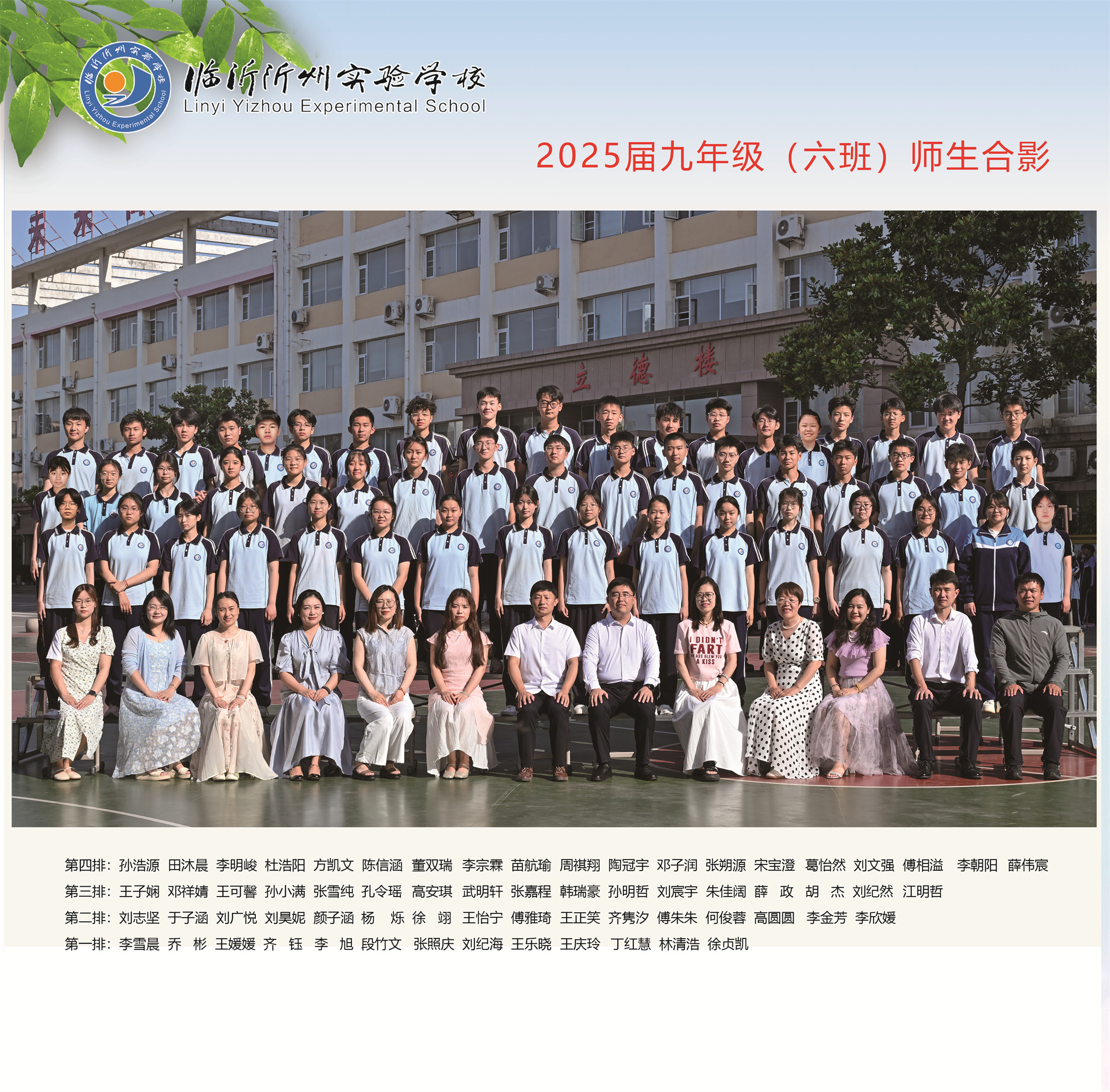 6班.jpg