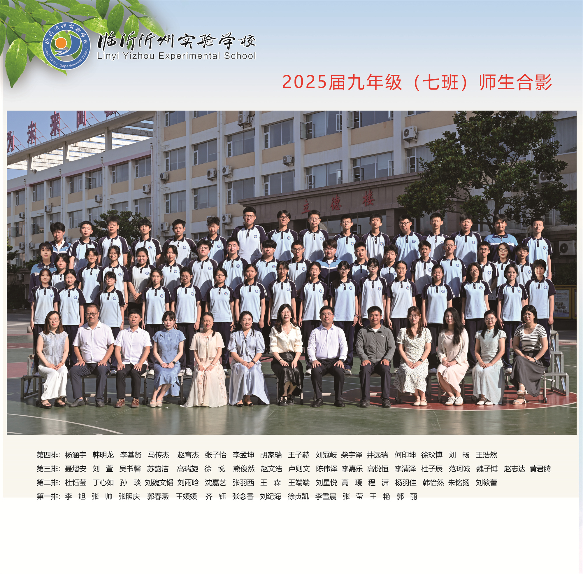 7班.jpg