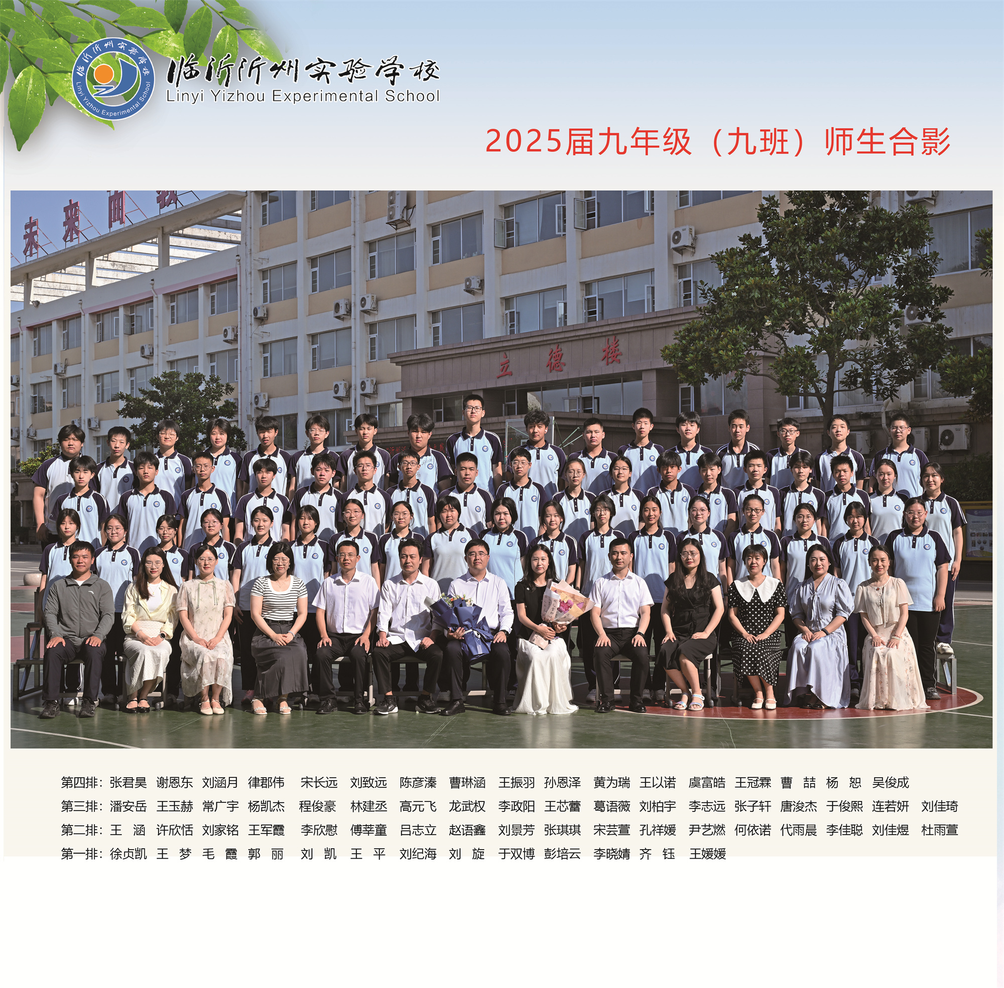 9班.jpg