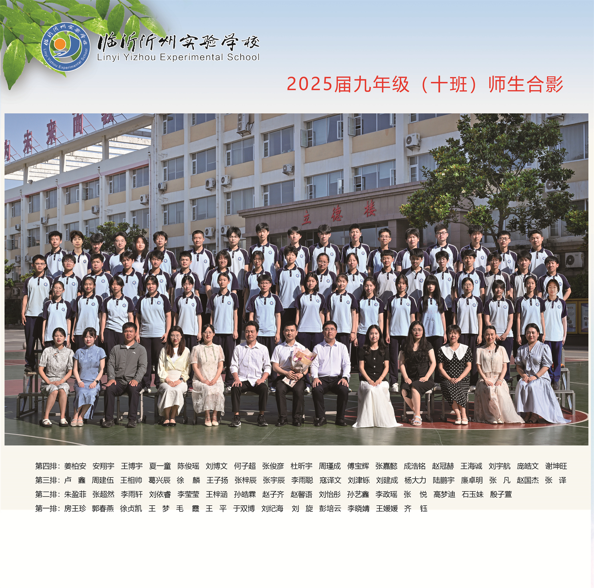 10班.jpg