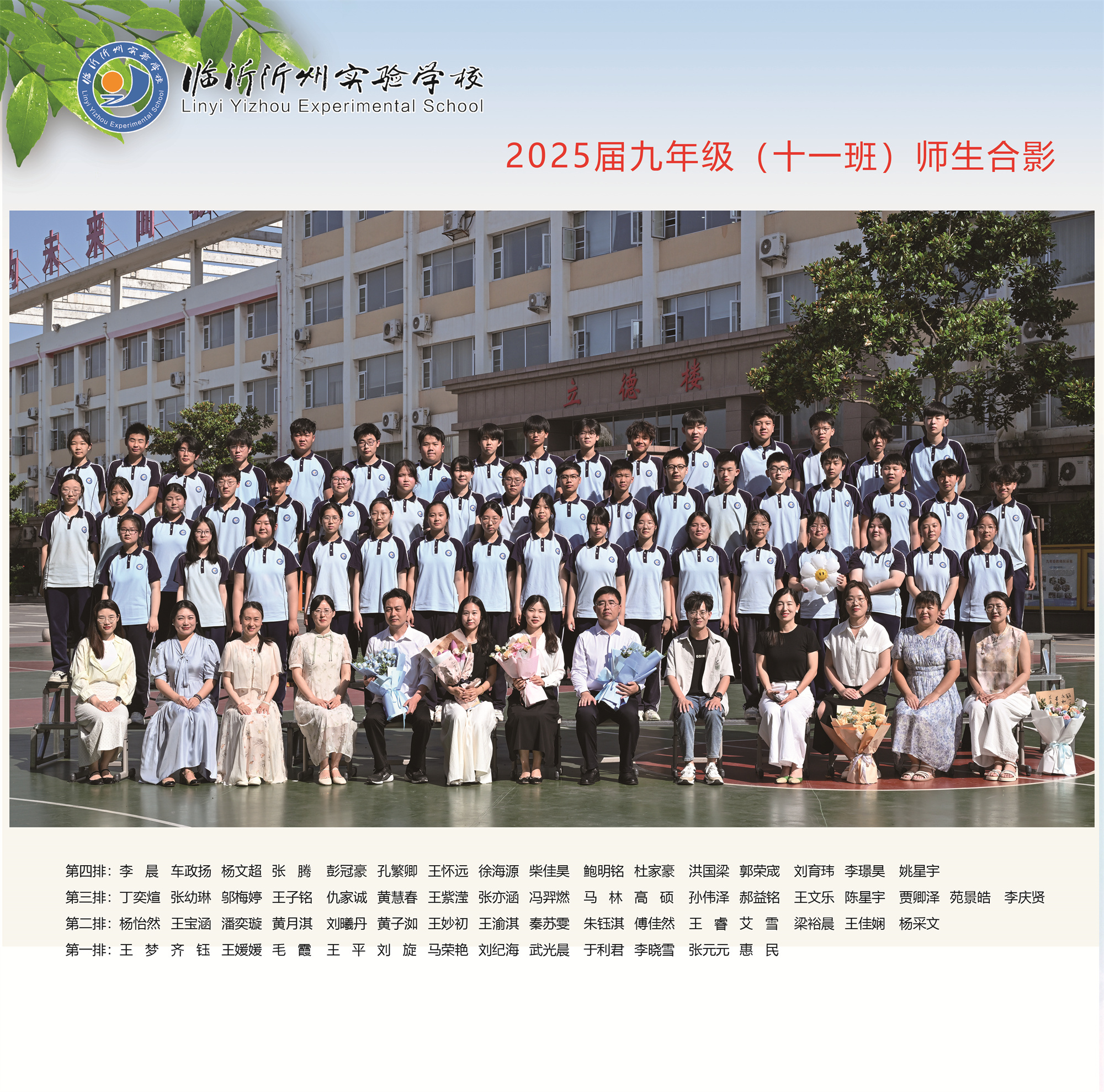 11班.jpg