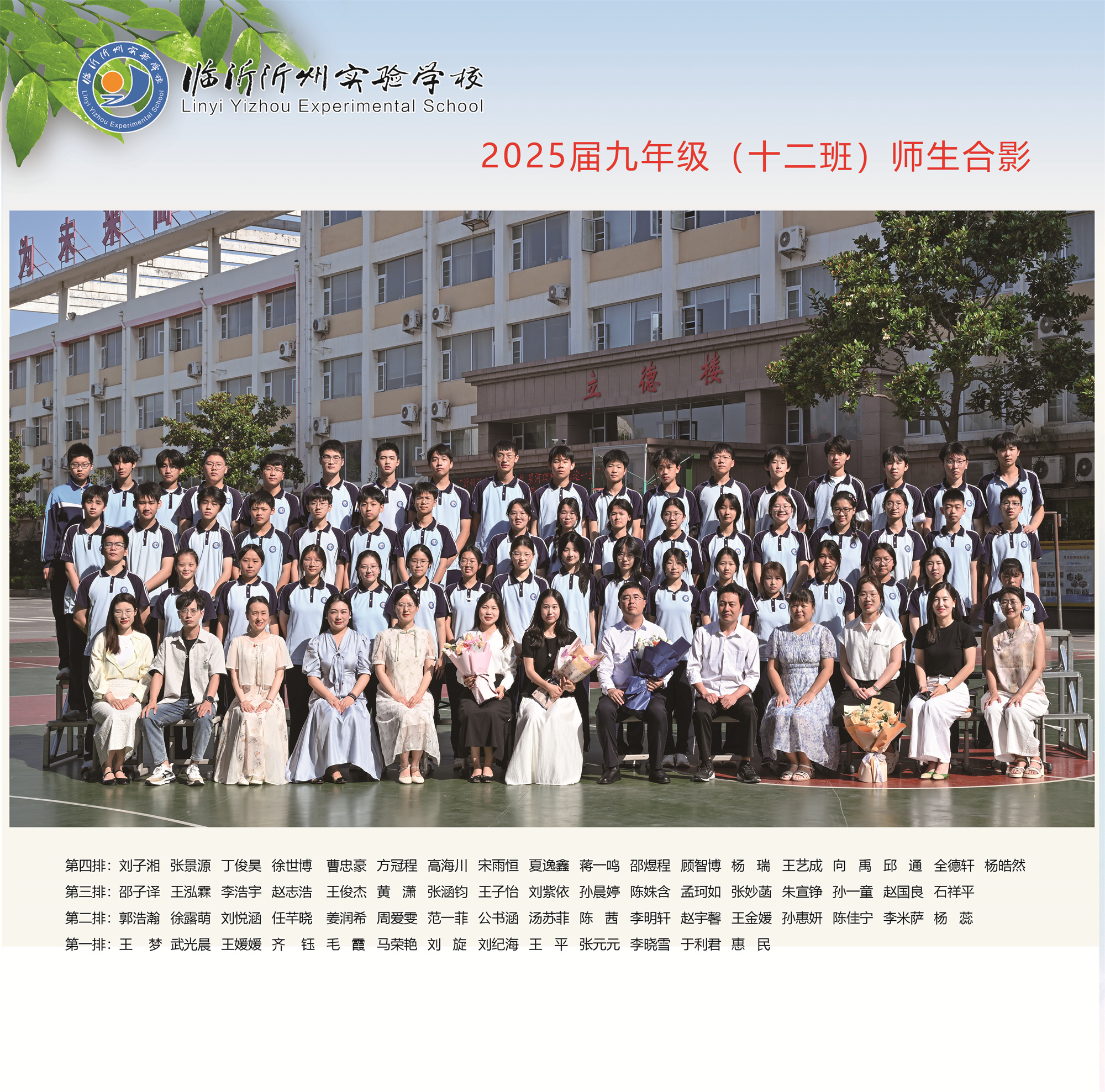 12班.jpg