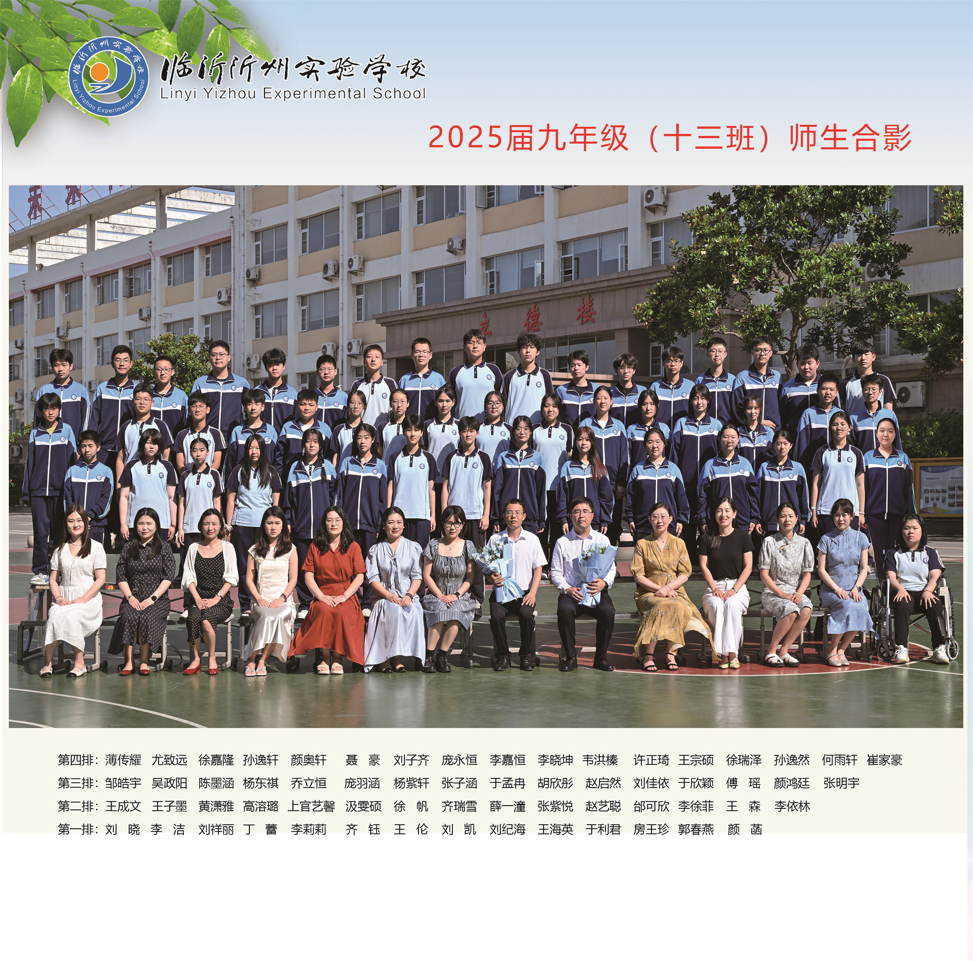 13班.jpg