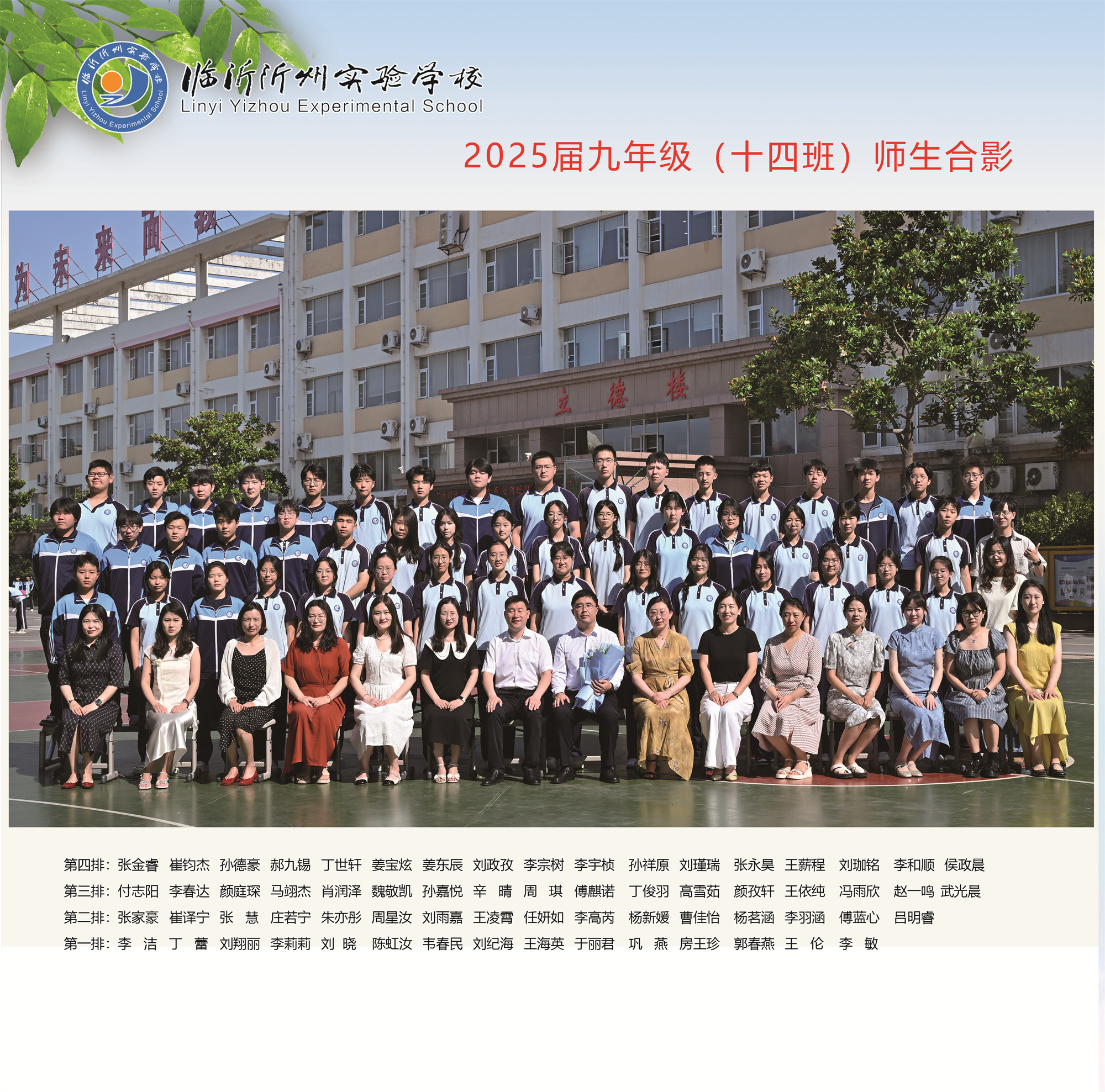 14班.jpg