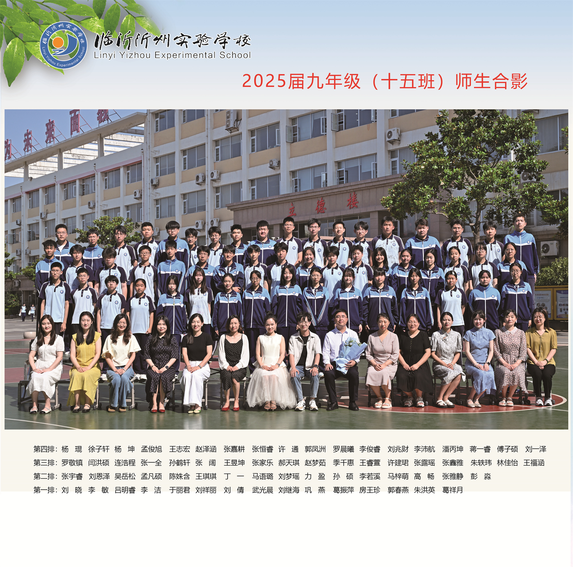 15班.jpg
