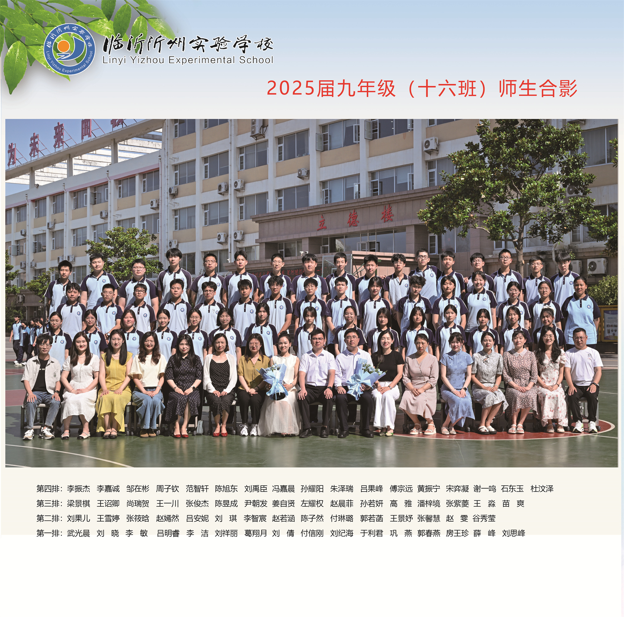 16班.jpg
